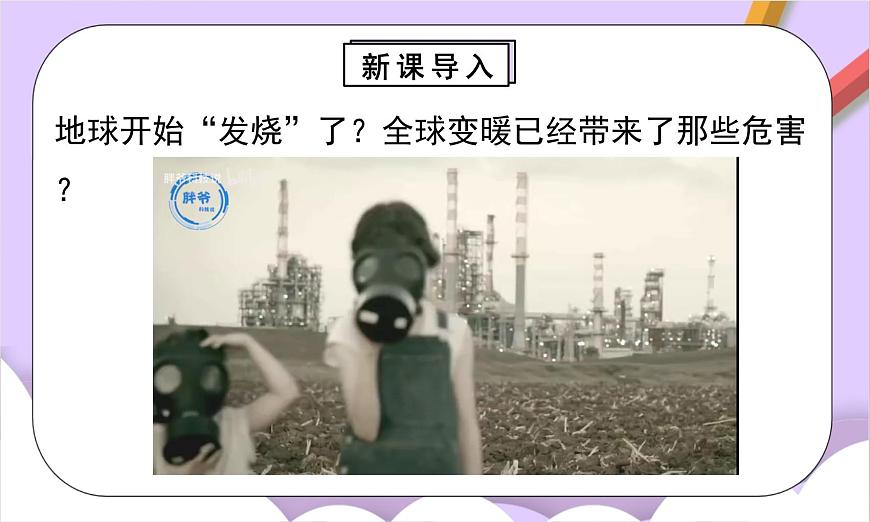 人教版（2024）化学九上 第五单元2.3《化学方程式》课件第3页