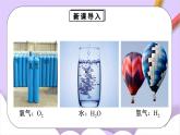 人教版（2024）化學九上 第六單元1.1《碳單質的多樣性》課件+教案+導學案+分層練習+素材