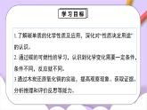 人教版（2024）化學九上 第六單元1.2《碳單質的多樣性》課件+教案+導學案+分層練習+素材