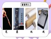人教版（2024）化學九上 第六單元1.2《碳單質的多樣性》課件+教案+導學案+分層練習+素材