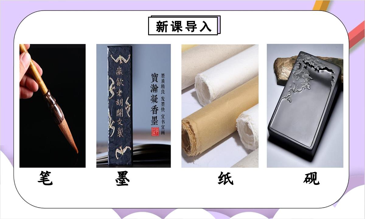 人教版（2024）化学九上 第六单元1.2《碳单质的多样性》课件第4页