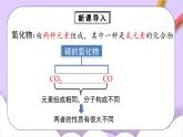 人教版（2024）化學(xué)九上 第六單元2.1《碳的氧化物》課件+教案+導(dǎo)學(xué)案+分層練習(xí)+素材