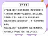 人教版（2024）化學(xué)九上 第六單元2.2《碳的氧化物》課件+教案+導(dǎo)學(xué)案+分層練習(xí)