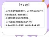 人教版（2024）化學九上 第七單元1.2《 燃料的燃燒》課件+教案+導學案+分層練習+素材