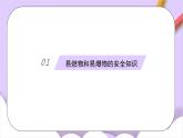 人教版（2024）化學九上 第七單元1.2《 燃料的燃燒》課件+教案+導學案+分層練習+素材