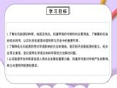 人教版（2024）化學(xué)九上 第七單元2.1《化石能源的合理利用》課件+教案+導(dǎo)學(xué)案+分層練習(xí)+素材
