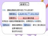 人教版（2024）化學(xué)九上 第七單元2.1《化石能源的合理利用》課件+教案+導(dǎo)學(xué)案+分層練習(xí)+素材