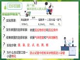 【核心素養(yǎng)】人教版初中化學九上《制取氧氣（2）》課件+教案+學案