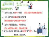 【核心素養(yǎng)】人教版初中化學九上《制取氧氣（2）》課件+教案+學案