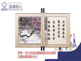【核心素養(yǎng)】人教版初中化學九上《分子和原子（1）》課件+教案+學案