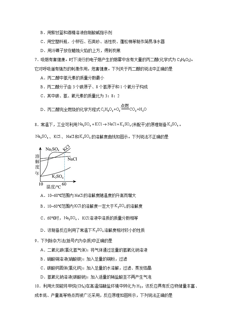 2025年江苏省徐州市中考三模化学试题（附答案解析）第2页