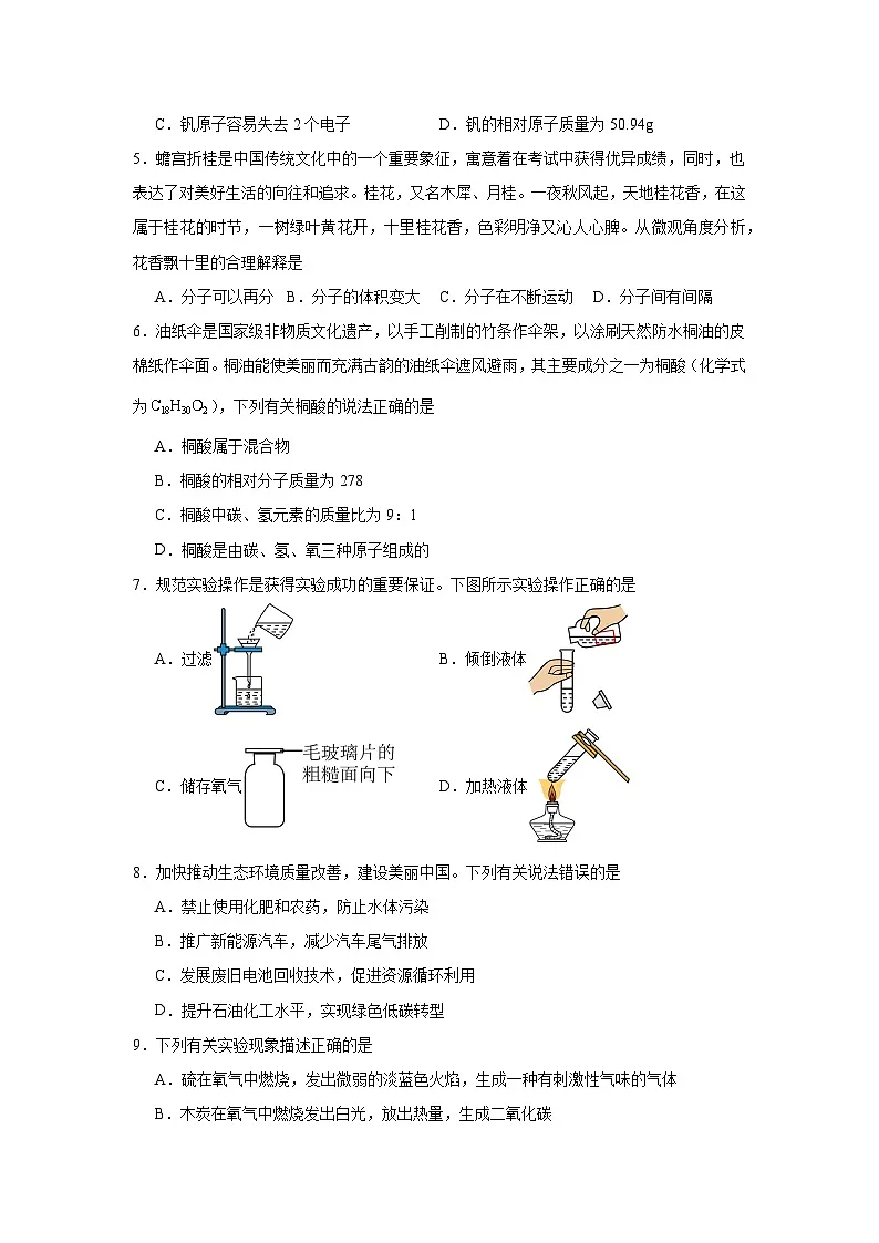 2025年山东省潍坊市中考二模化学试题（附答案解析）第2页