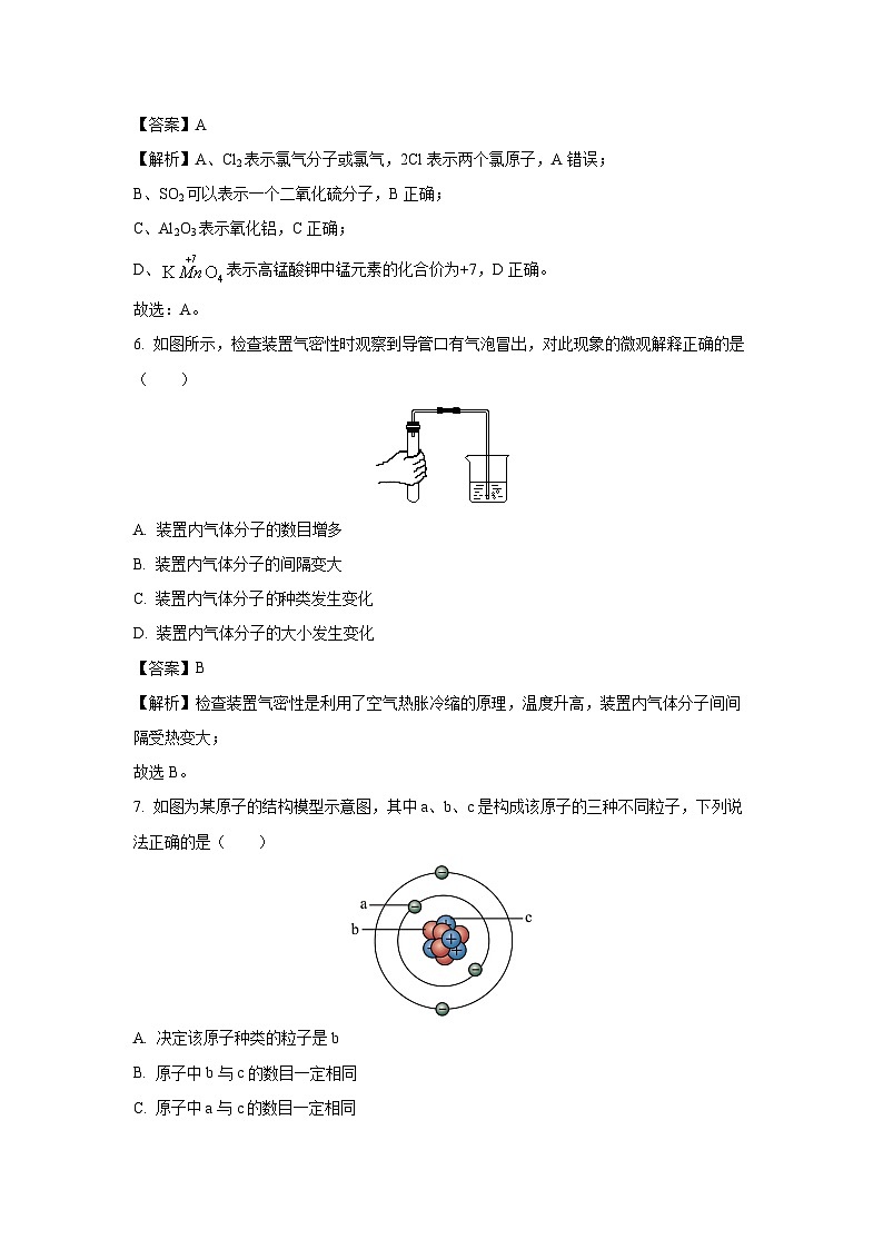 四川省乐山市五通桥区2025年中考模拟 (1)化学试卷（解析版）第3页