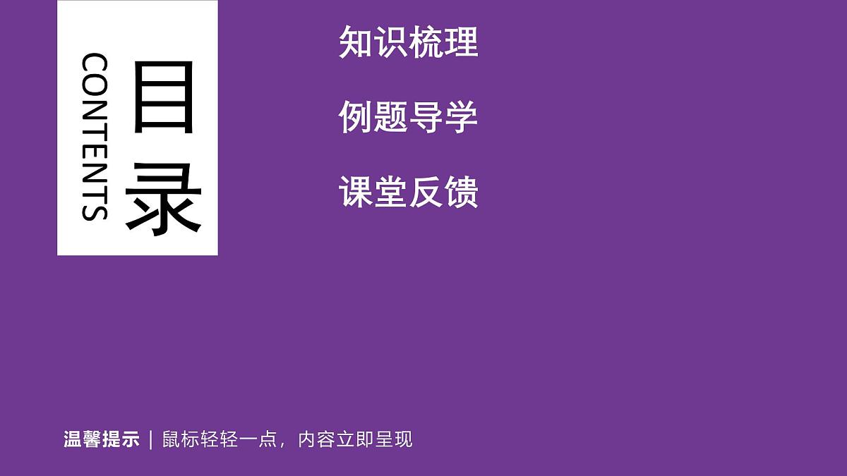 7.1燃料的燃烧第1课时课件-2025-2026学年九年级化学人教版（2024）上册第2页
