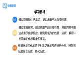 2025年秋人教版九年级化学上册 2.2  氧气（课件）
