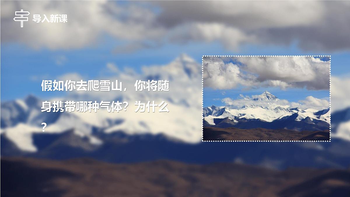 2025年秋人教版九年级化学上册 2.2  氧气（课件）第3页