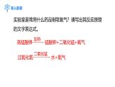 2025年秋人教版九年級化學(xué)上冊 實驗活動1 氧氣的實驗室制取與性質(zhì)（課件）