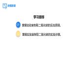 2025年秋新人教版九年級化學(xué)上冊 實(shí)驗(yàn)活動3  二氧化碳的實(shí)驗(yàn)室制取與性質(zhì)（課件）
