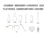 2025年秋新人教版九年級化學(xué)上冊 實(shí)驗(yàn)活動3  二氧化碳的實(shí)驗(yàn)室制取與性質(zhì)（課件）
