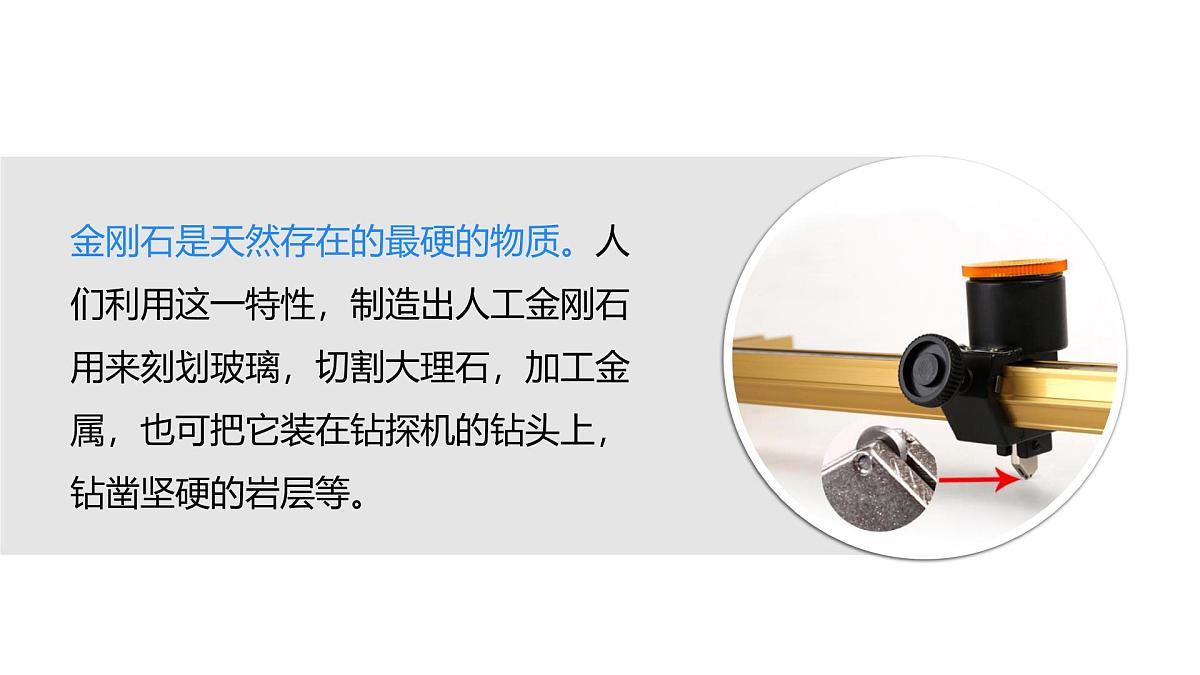 2025年秋新人教版九年级化学上册 6.1.1 碳的单质（课件）第6页