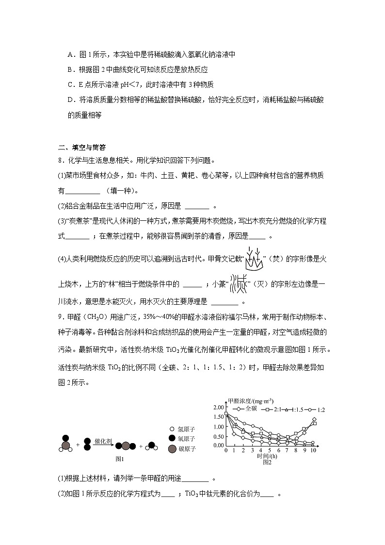 2025年贵州省贵阳市云岩区中考二模化学试卷（附答案解析）第3页