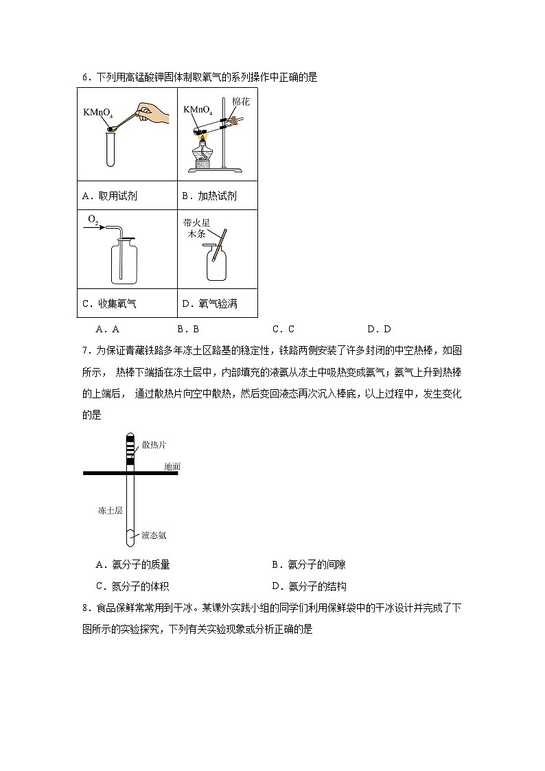 2025年山西省晋城市泽州县中考三模化学试题（附答案解析）第2页