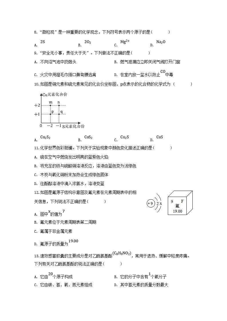 2024-2025学年重庆市巴南区九年级上学期化学期末试题及答案第2页