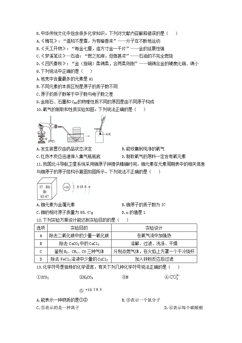 2024-2025学年重庆市合川区九年级上学期化学期末试题及答案第2页