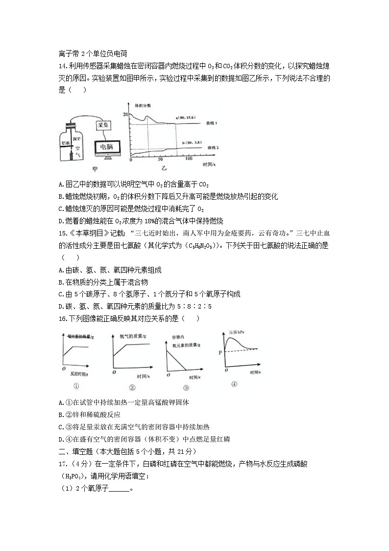 2024-2025学年重庆市合川区九年级上学期化学期末试题及答案第3页