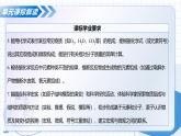 第三單元 物質(zhì)構(gòu)成的奧秘（單元解讀課件）-2025-2026學(xué)年九年級(jí)化學(xué)上冊(cè)（人教版2024）