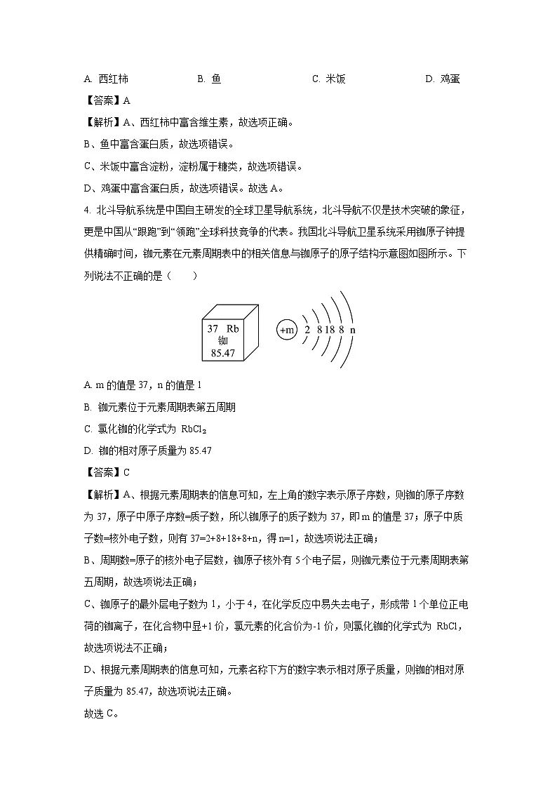 河南省信阳市八县三区2025年中考三模化学试卷（解析版）第2页