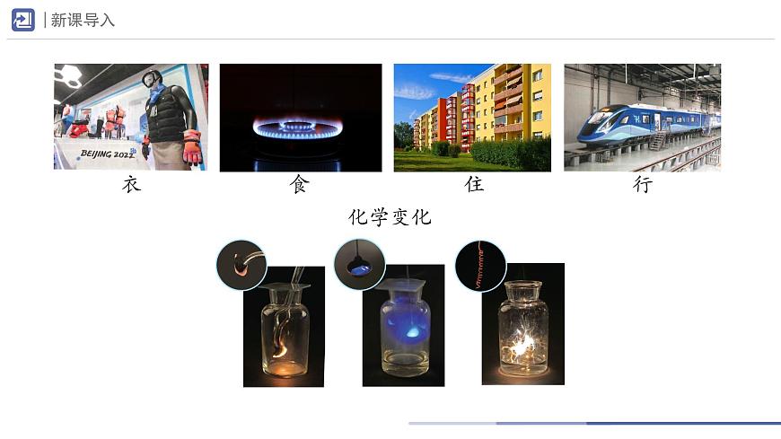 九年级上册化学人教版（2024） 5.2化学方程式（第1课时）课件第2页