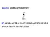 九年級上冊化學人教版（2024） 第六單元課題3二氧化碳的實驗室制取課件