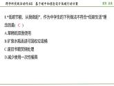 九年級(jí)上冊(cè)化學(xué)人教版（2024） 第六單元跨學(xué)科實(shí)踐活動(dòng)5基于碳中和理念設(shè)計(jì)低碳行動(dòng)方案(1)課件