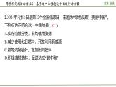 九年級(jí)上冊(cè)化學(xué)人教版（2024） 第六單元跨學(xué)科實(shí)踐活動(dòng)5基于碳中和理念設(shè)計(jì)低碳行動(dòng)方案(1)課件