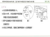 九年級(jí)上冊(cè)化學(xué)人教版（2024） 第六單元跨學(xué)科實(shí)踐活動(dòng)5基于碳中和理念設(shè)計(jì)低碳行動(dòng)方案(1)課件