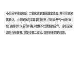 九年級(jí)上冊(cè)化學(xué)人教版（2024） 第六單元跨學(xué)科實(shí)踐活動(dòng)5基于碳中和理念設(shè)計(jì)低碳行動(dòng)方案課件