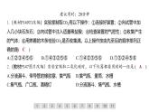 九年級上冊化學(xué)人教版（2024） 第六單元實(shí)驗(yàn)活動3二氧化碳的實(shí)驗(yàn)室制取與性質(zhì) 課件