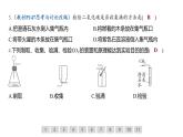 九年級上冊化學(xué)人教版（2024） 第六單元實(shí)驗(yàn)活動3二氧化碳的實(shí)驗(yàn)室制取與性質(zhì) 課件