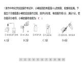 九年級上冊化學(xué)人教版（2024） 第六單元實(shí)驗(yàn)活動3二氧化碳的實(shí)驗(yàn)室制取與性質(zhì) 課件