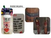 九年級上冊化學(xué)人教版（2024） 第六單元實(shí)驗(yàn)活動3二氧化碳的實(shí)驗(yàn)室制取與性質(zhì)(1)課件