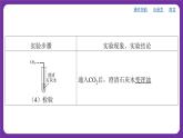 九年級上冊化學(xué)人教版（2024） 第六單元實(shí)驗(yàn)活動3二氧化碳的實(shí)驗(yàn)室制取與性質(zhì)課件