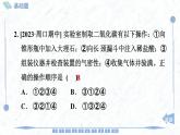 九年級上冊化學(xué)人教版（2024） 第六單元實(shí)驗(yàn)活動3二氧化碳的實(shí)驗(yàn)室制取與性質(zhì)課時(shí)訓(xùn)練課件