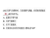 九年級(jí)上冊(cè)化學(xué)人教版（2024） 第七單元跨學(xué)科實(shí)踐活動(dòng)6 調(diào)查家用燃料的變遷與合理使用課件