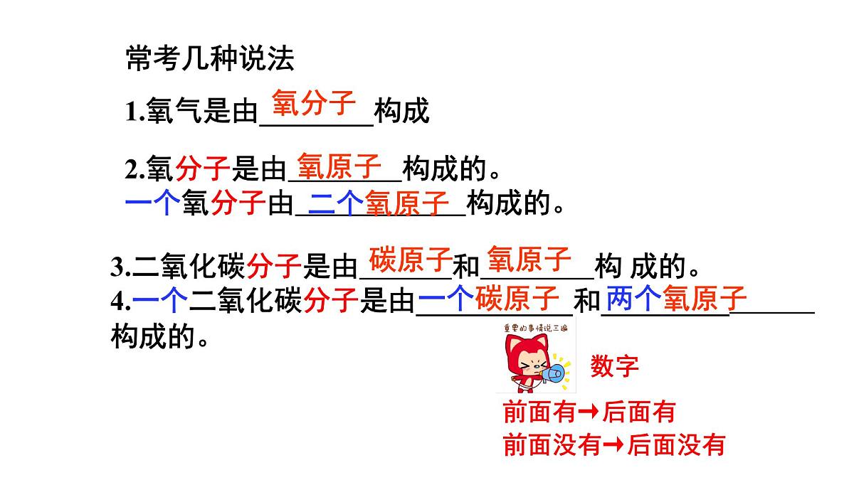 九年级上册化学人教版（2024） 第三单元课题一 分子和原子 第二课时 课件第6页