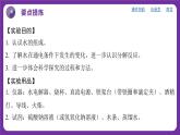 九年級(jí)上冊(cè)化學(xué)人教版（2024） 第四單元實(shí)驗(yàn)活動(dòng)2水的組成及變化的探究課件