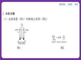 九年級(jí)上冊(cè)化學(xué)人教版（2024） 第四單元實(shí)驗(yàn)活動(dòng)2水的組成及變化的探究課件