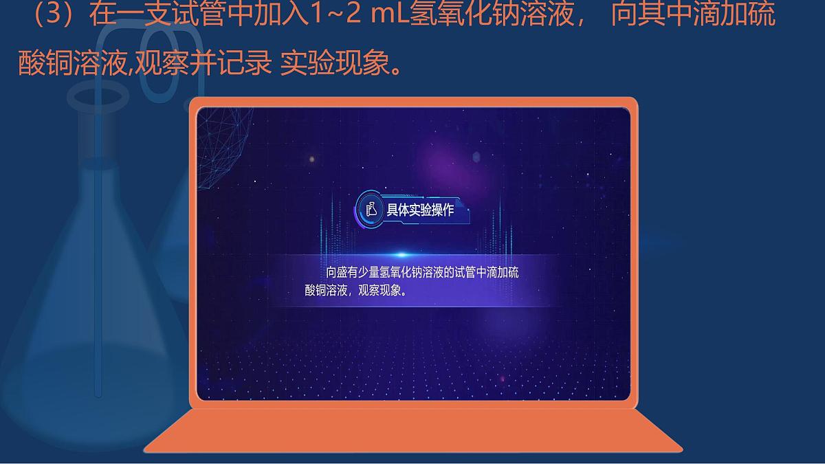 九年级上册化学人教版（2024） 第一单元 课题1 物质的变化和性质 课件第7页