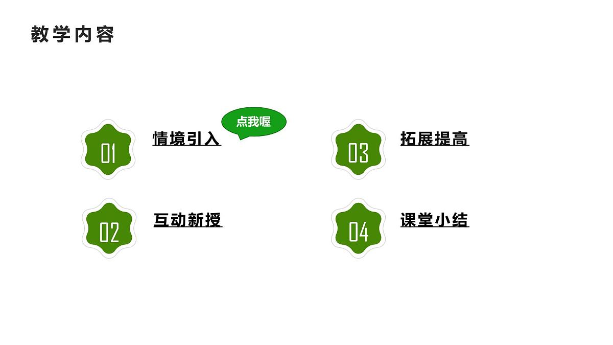 九年级上册化学人教版（2024） 跨学科实践活动1  微型空气质量“检测站”的组装与使用-课件第4页
