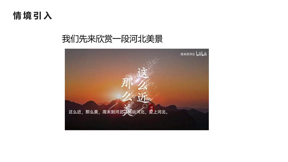 九年级上册化学人教版（2024） 跨学科实践活动1  微型空气质量“检测站”的组装与使用-课件第5页